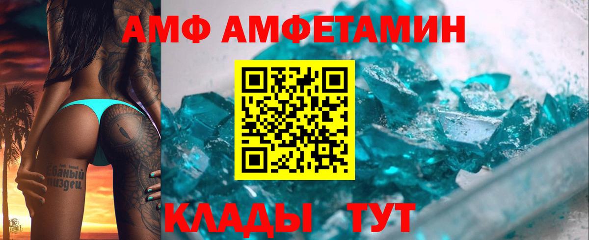 Amphetamine  Amphetamine  Славгород  Вход с VPN  Амфетамин VHQ 