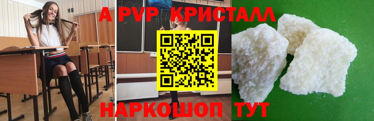 Альфа ПВП СК КРИС  Alfa_PVP  Альфа ПВП СК  Славгород  A-PVP Соль  Вход с VPN 