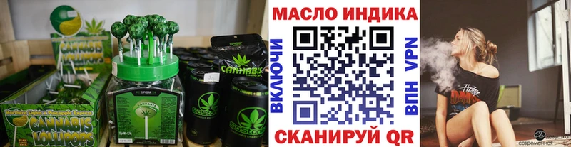 Еда ТГК марихуана Славгород