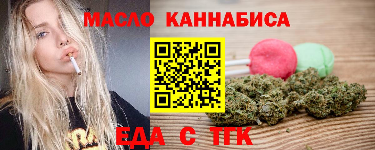 Cannafood конопля  Вход с VPN  Славгород 