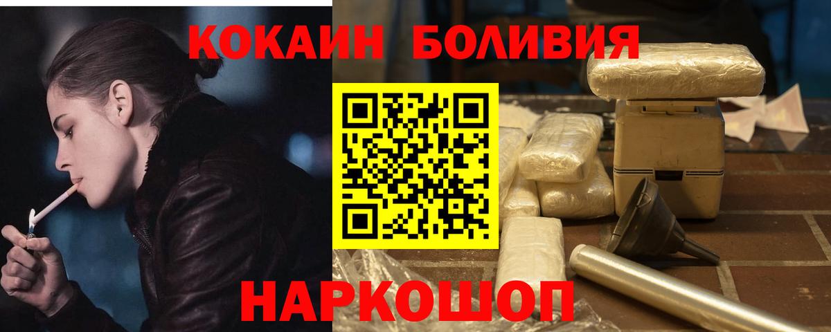 Кокаин Эквадор Славгород