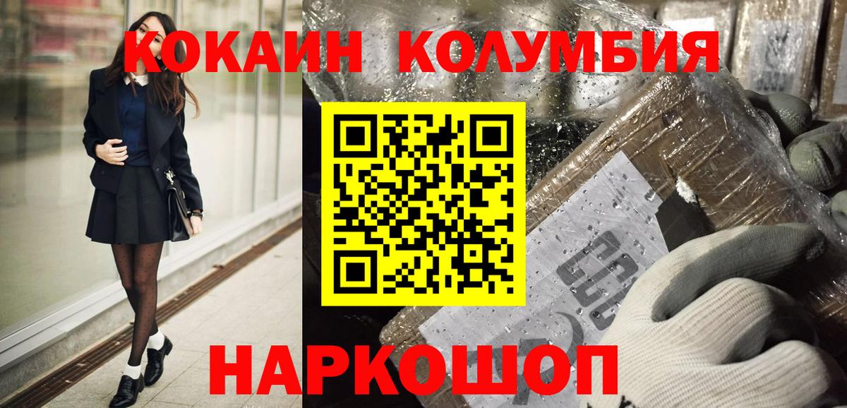 COCAIN  Cocaine FishScale  Вход с VPN  Славгород  как найти наркотики  Cocaine Перу 