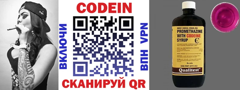 как найти закладки Славгород площадка как зайти Codein Purple Drank