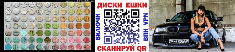 Экстази круглые ссылка на мегу как зайти Славгород
