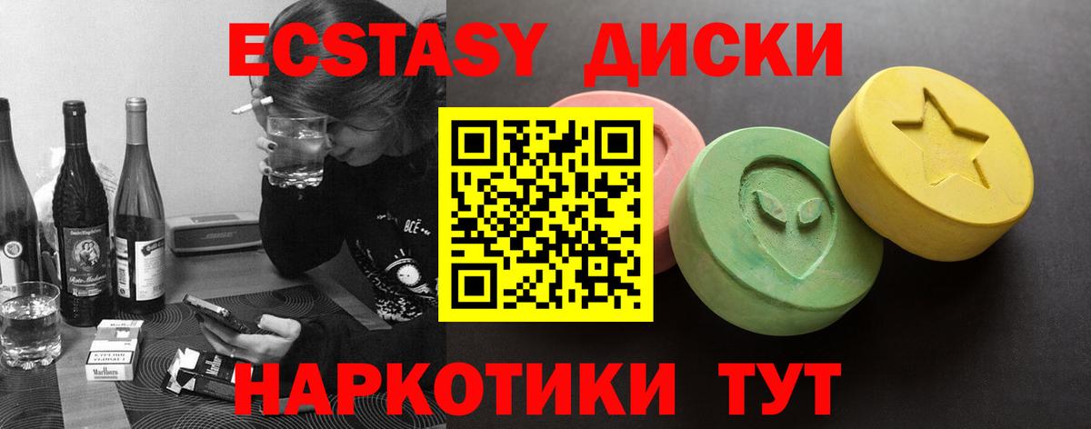 Славгород  ЭКСТАЗИ XTC  Вход с VPN  Экстази TESLA 