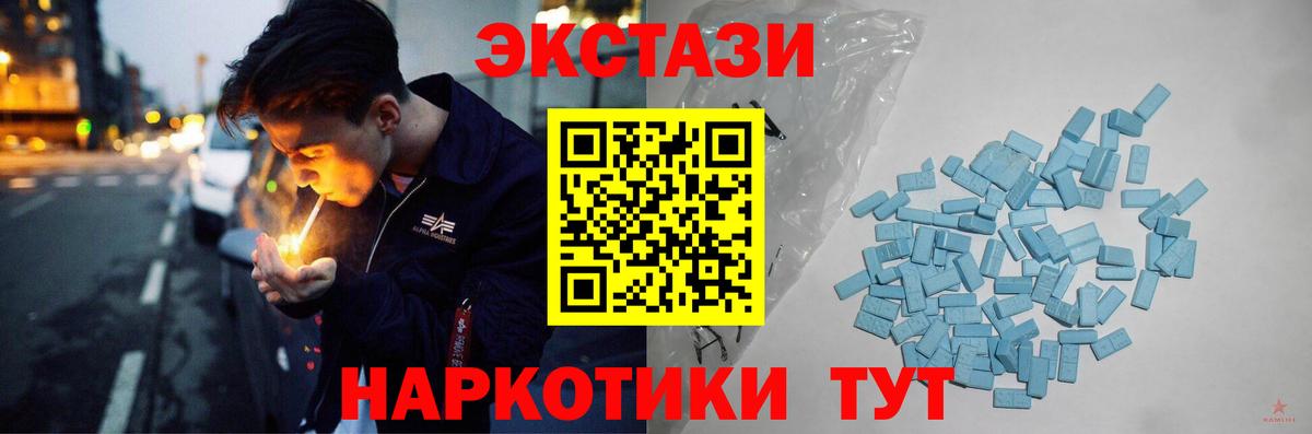 ЭКСТАЗИ mix Славгород