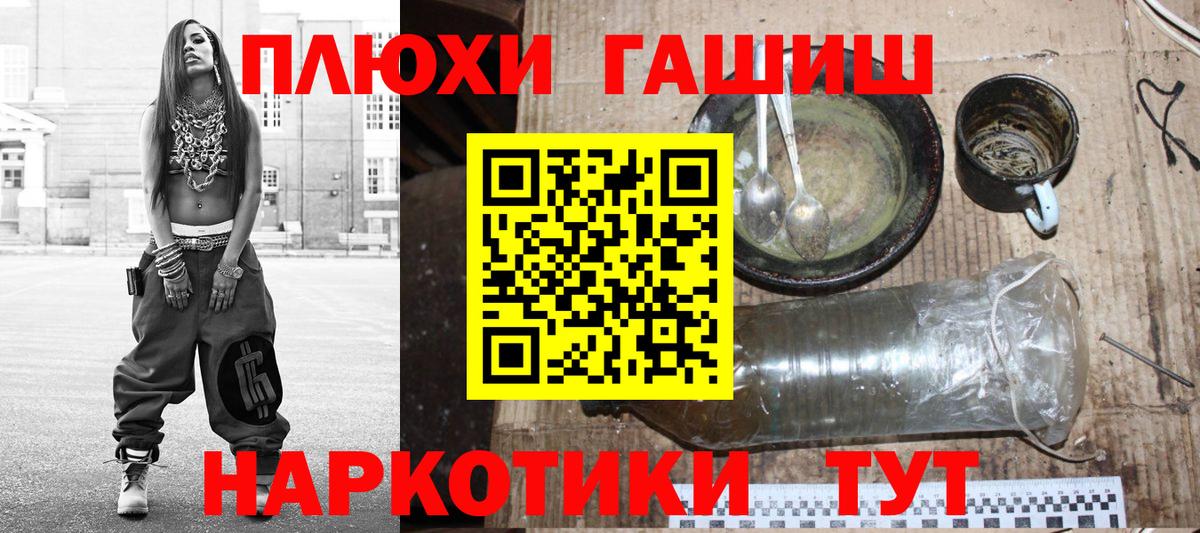 Гашиш гашик Славгород