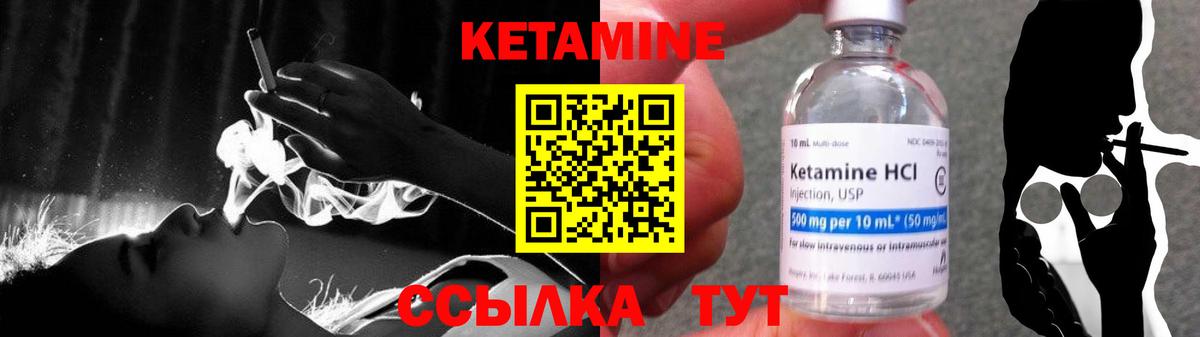 Славгород  Кетамин VHQ  Вход с VPN  КЕТАМИН VHQ 