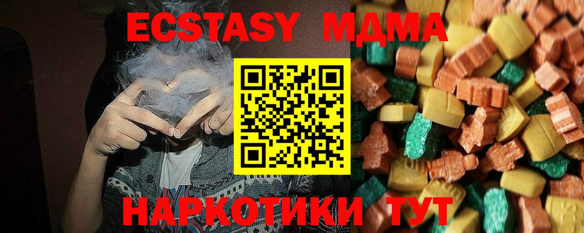 MDMA crystal  Вход с VPN  MDMA молли  Славгород 