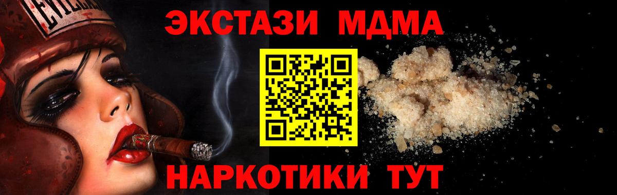 МДМА Molly Славгород