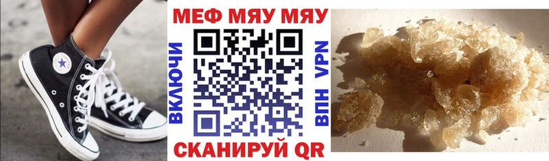 хочу   Славгород  МЯУ-МЯУ mephedrone 