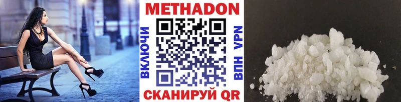 МЕТАДОН кристалл  Славгород 