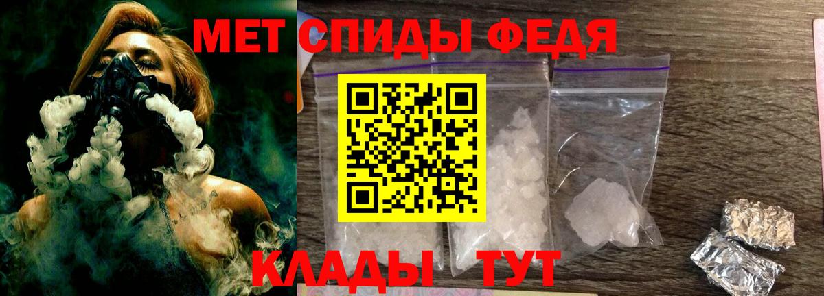 Первитин пудра Славгород