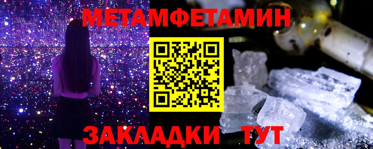 Метамфетамин Декстрометамфетамин 99.9%  Метамфетамин Декстрометамфетамин 99.9%  Вход с VPN  Славгород 