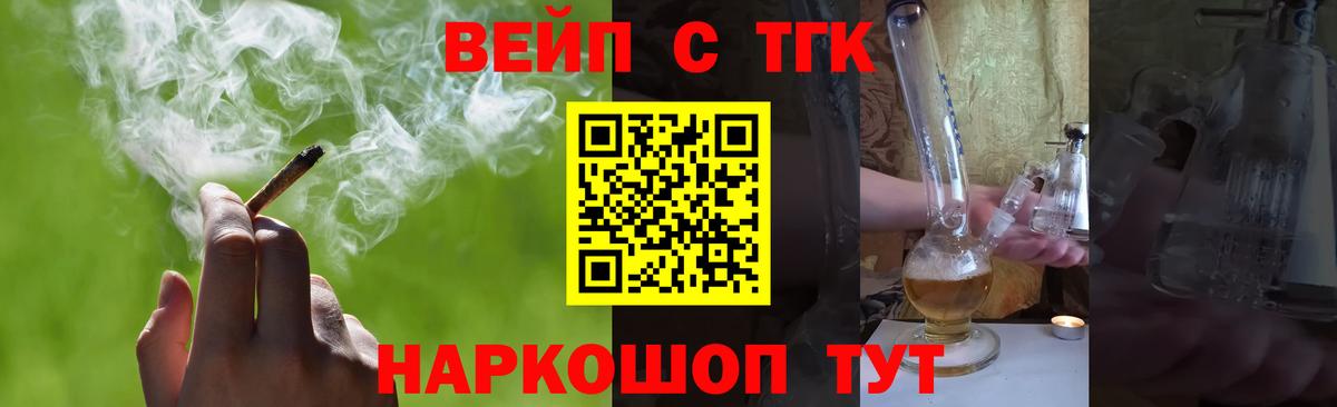 наркотики  Вход с VPN  Славгород  Дистиллят ТГК жижа  ТГК гашишное масло 