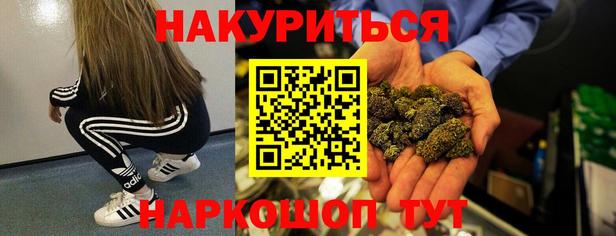 Шишки марихуана ГИДРОПОН Славгород